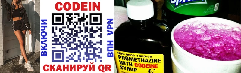 Кодеин напиток Lean (лин)  MEGA маркетплейс  Рудня 