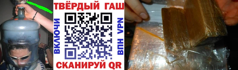 ГАШ hashish  Рудня 