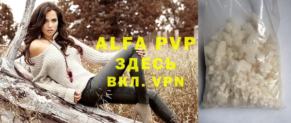 альфа пвп Балахна