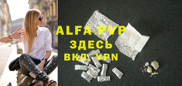 альфа пвп Балахна